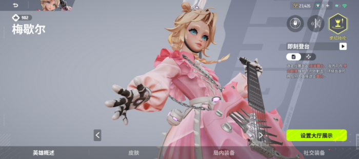 远光84上分教学6