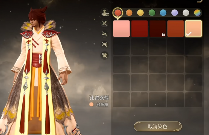 最终幻想14水晶世界染色玩法介绍5