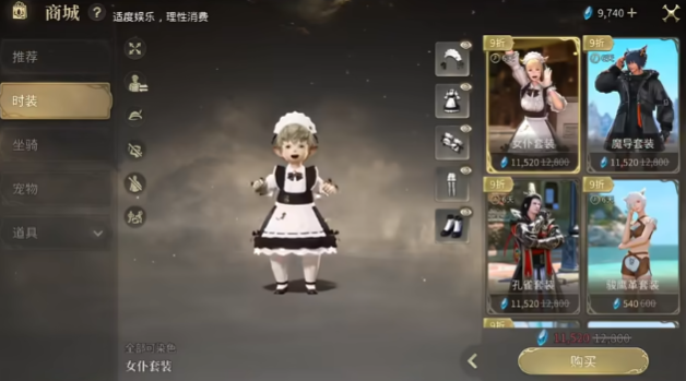 最终幻想14水晶世界一区叫什么2