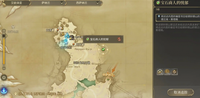 最终幻想14水晶世界攻略详解4