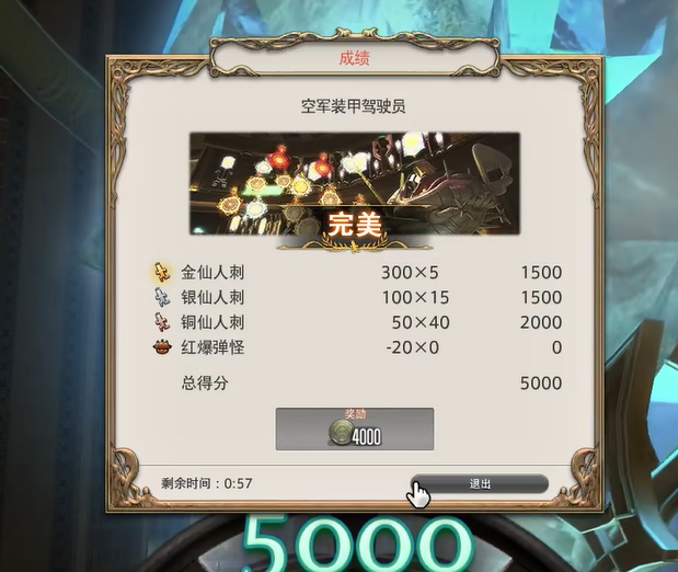 最终幻想14水晶世界金碟币速刷方法3