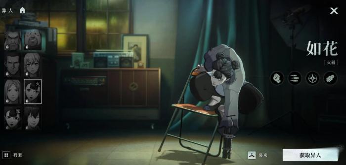 异人之下手游推荐角色有哪些6