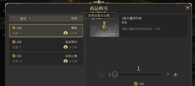 最终幻想14水晶世界交易玩法介绍1