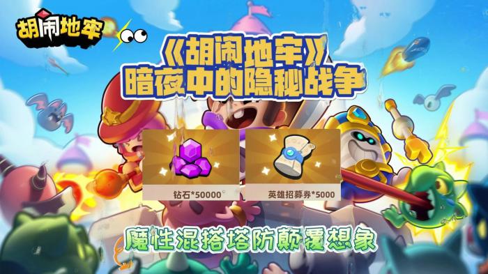 胡闹地牢猫刺客介绍4