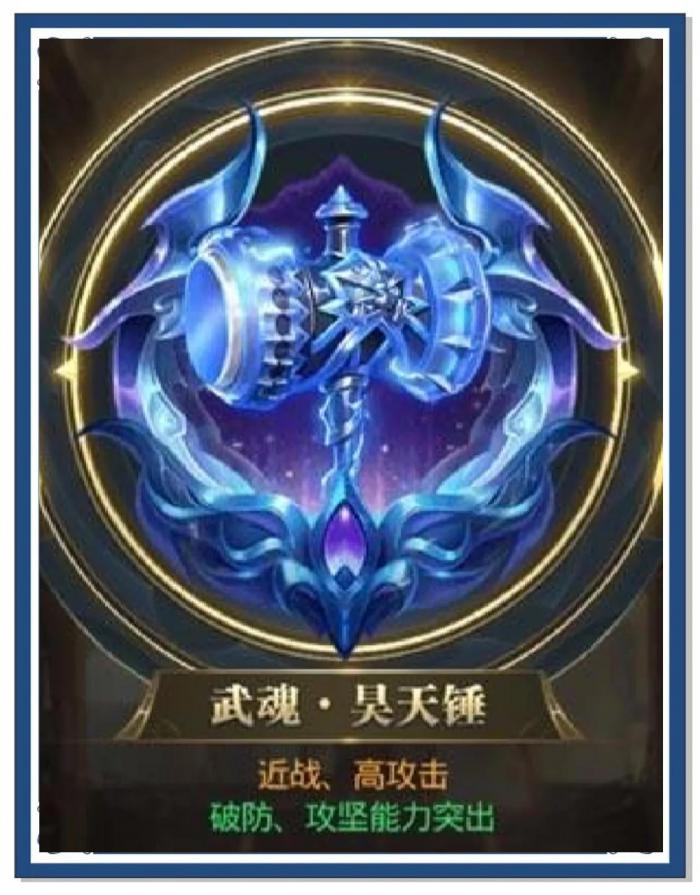 斗罗大陆诛邪传说有几种武魂1