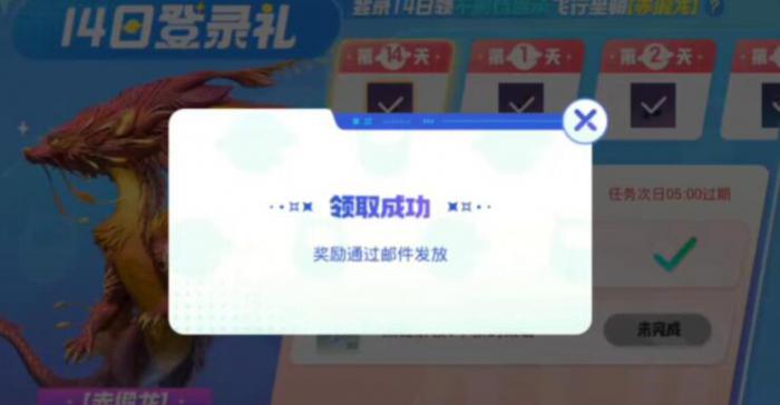 创造吧我们的星球赤缎龙怎么获取2