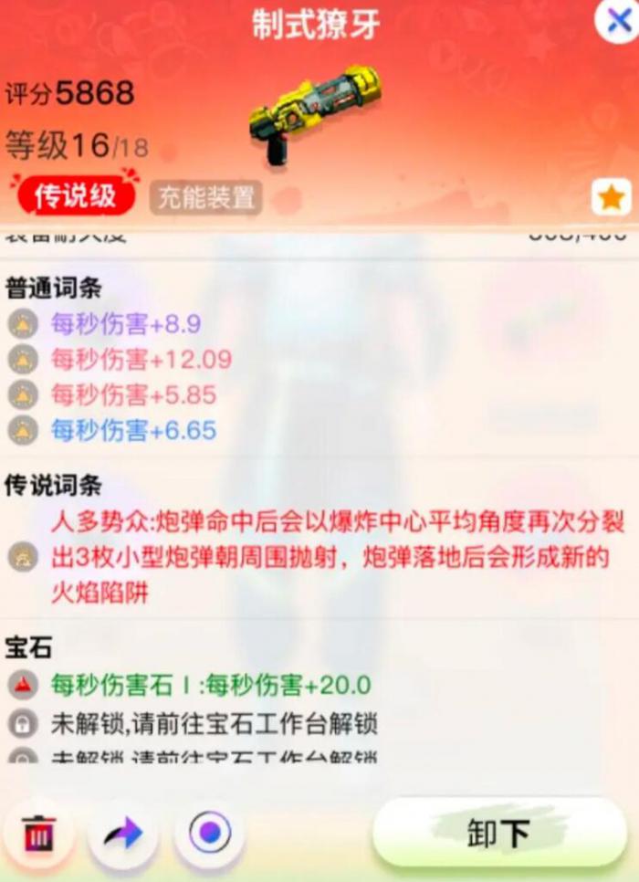 创造吧我们的星球配方有什么用4
