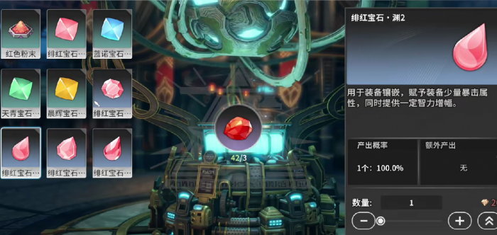 星痕共鸣宝石镶嵌的规则3