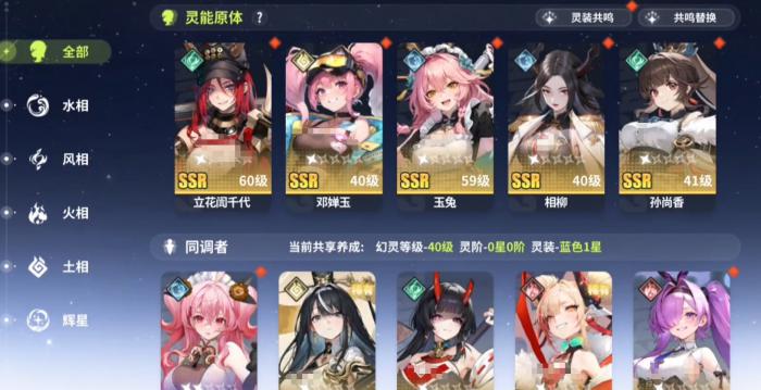 时隙之旅共鸣是什么1