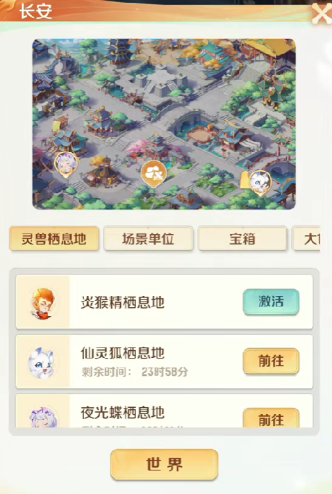 灵兽大冒险捕捉灵兽的技巧2