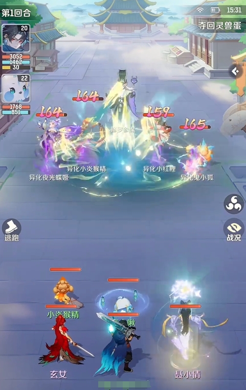 灵兽大冒险聂小倩怎么样3