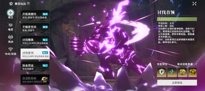 星痕共鸣攻略分享1