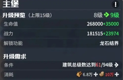 龙石战争新手教程一览3