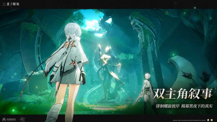 二重螺旋攻略分享1