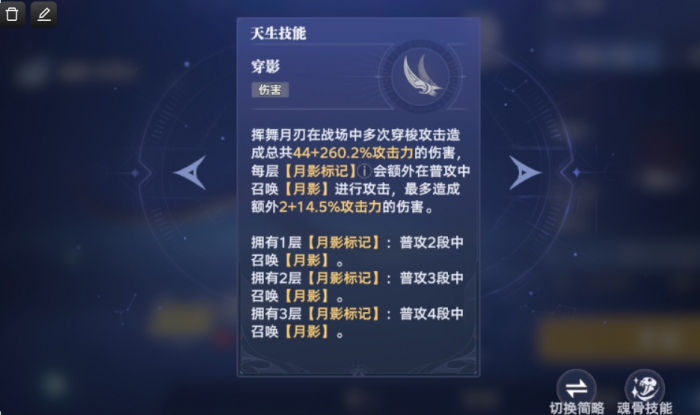 斗罗大陆猎魂世界邪月介绍2