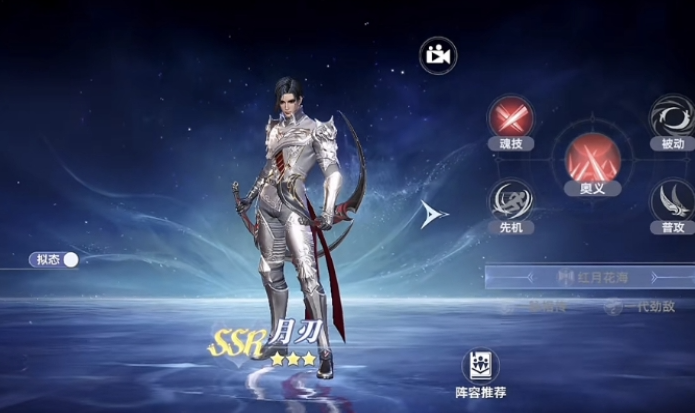 斗罗大陆猎魂世界邪月介绍3