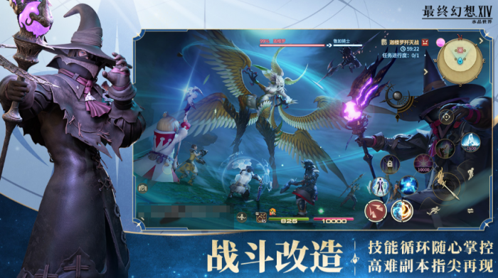 最终幻想14手游氪金吗1