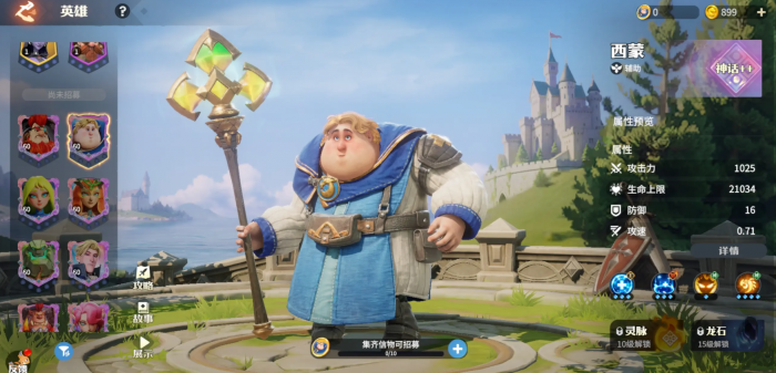 龙石战争哪个英雄厉害4