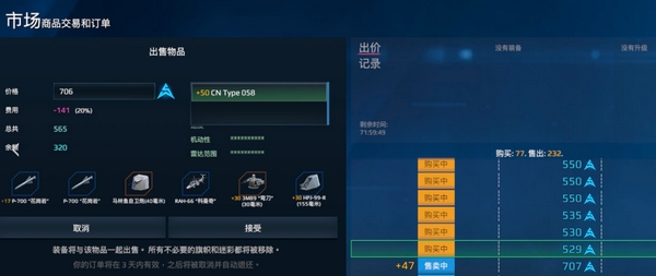 现代战舰如何卖掉战舰4