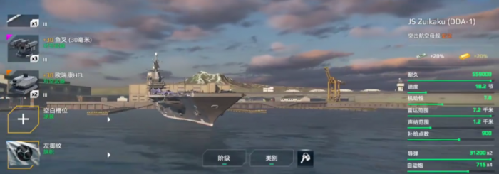 现代战舰最强航母是哪个1