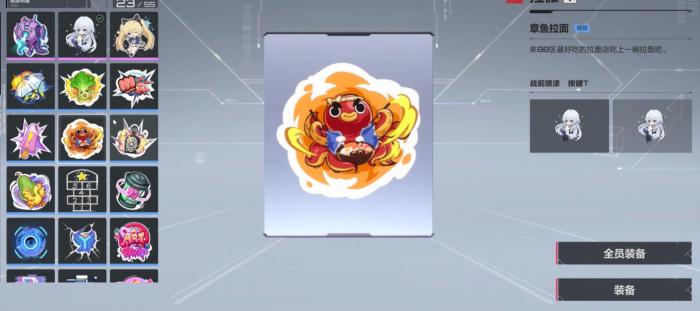 卡拉彼丘表情包获取方法1