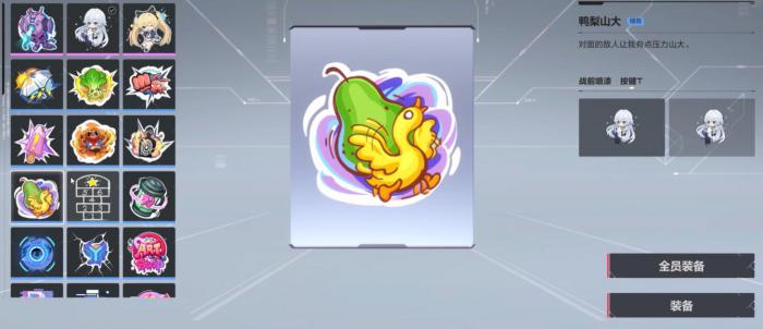 卡拉彼丘表情包获取方法3