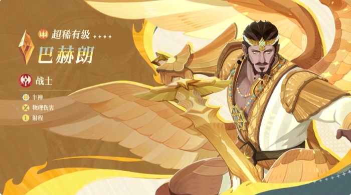 剑与远征启程巴赫朗怎么样1