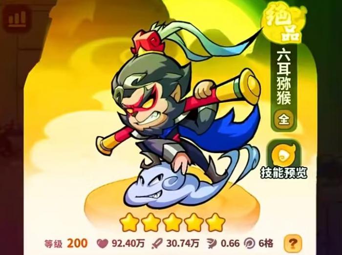 魔宠降临六耳猕猴怎么样1