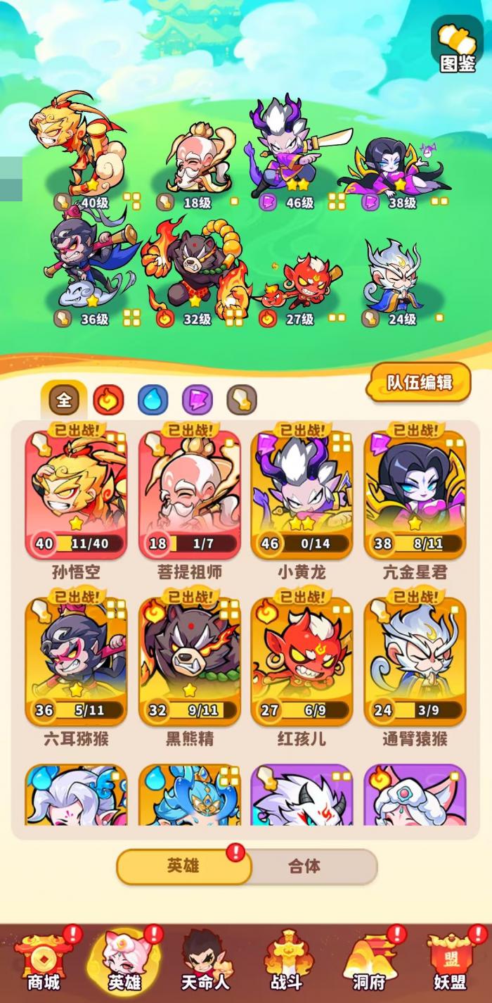 魔宠降临珞珈尊者怎么样3