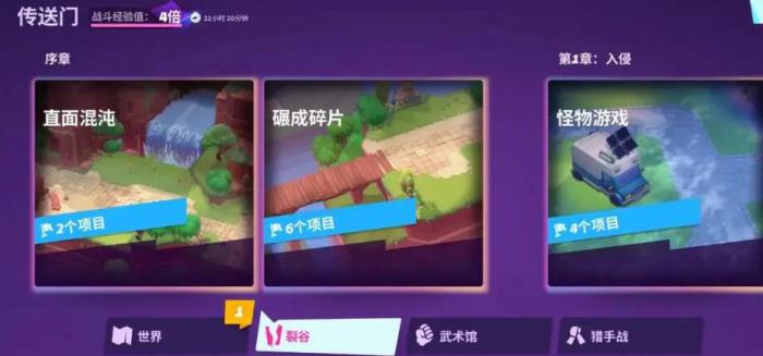 moco游戏副本玩法介绍3