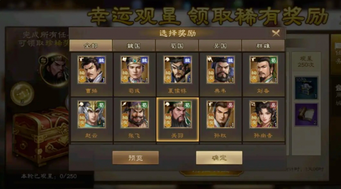 新三国志曹操传氪金攻略分享4