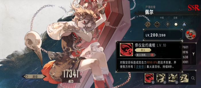 银与绯职业有哪些7