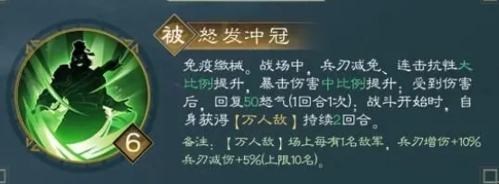 新三国志曹操传张飞技能有哪些2