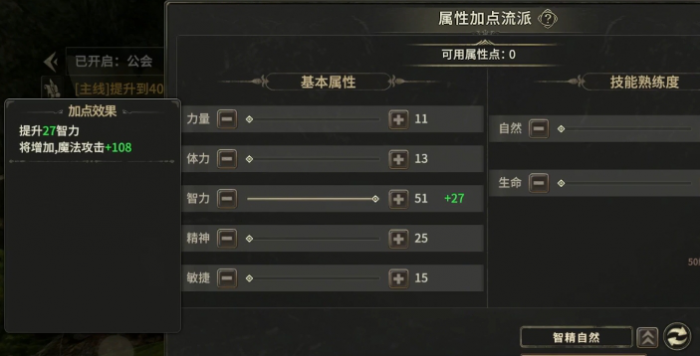 奇迹世界起源法师加点攻略分享1