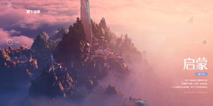 王者荣耀世界地图介绍2