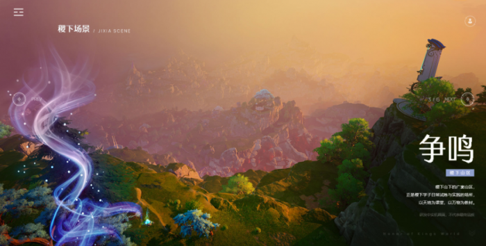 王者荣耀世界地图介绍4