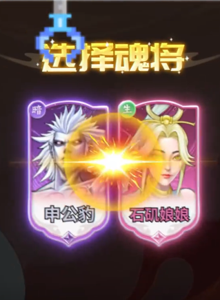 龙神万相神战金将哪个好2