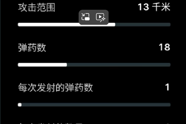 现代战舰火龙480怎么样3