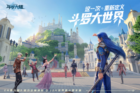 斗罗大陆猎魂世界平民怎么玩3