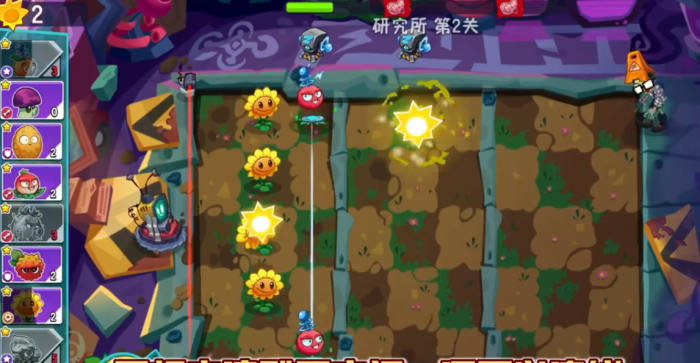 植物大战僵尸3研究所攻略3