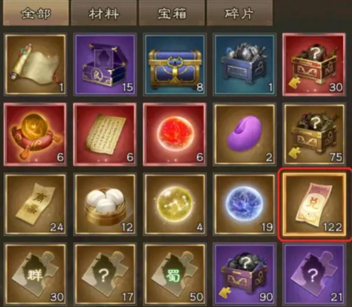 新三国志曹操传商店兑换怎么做4