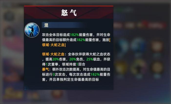 全明星觉醒大蛇怎么样2