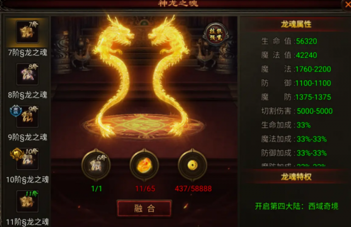 战火英雄配置推荐4