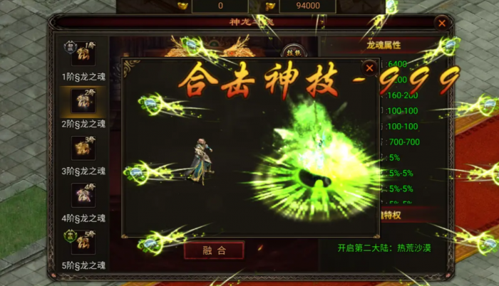 战火英雄配置推荐5