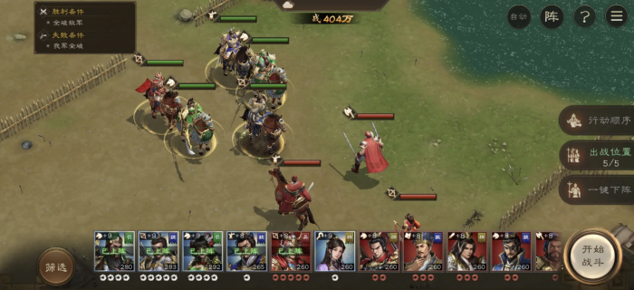 新三国志曹操零氪阵容推荐2