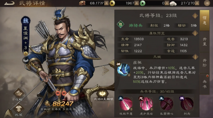 新三国志曹操传开荒角色哪个好3