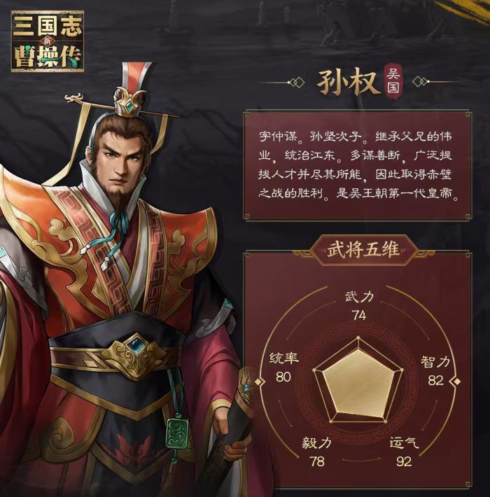 新三国志曹操传孙权技能怎么用1