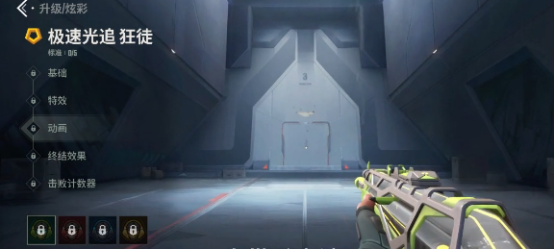 无畏契约手游继承端游皮肤吗1