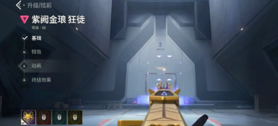 无畏契约手游继承端游皮肤吗4