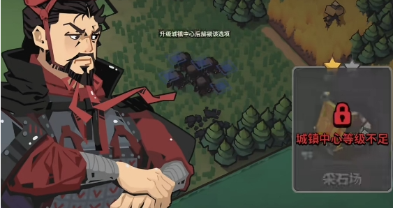 墨守孤城升级攻略1